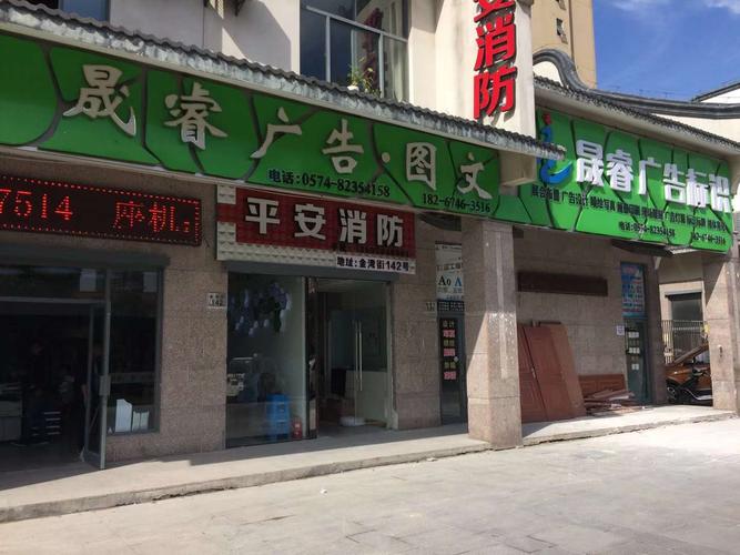 宁波杭州湾新区晟睿广告有限公司 专业广告设计制作与报价指南
