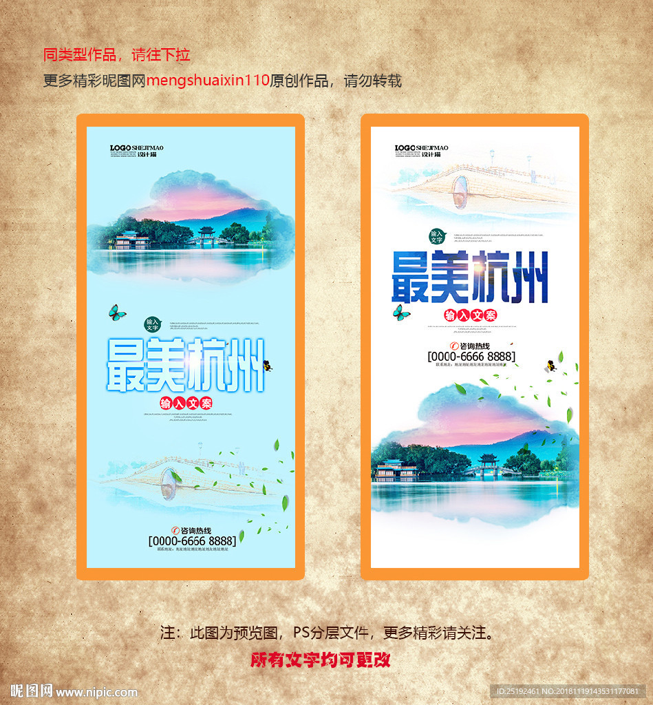 最美杭州 广告设计图中的城市美学密码