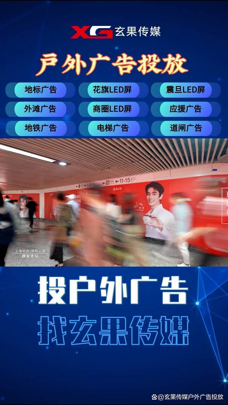 杭州地铁广告投放指南 费用、策略及与北京地铁广告价格对比